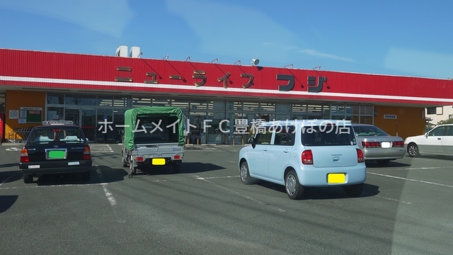 スーパー　ニューライフフジ二川店（スーパー）まで1811m