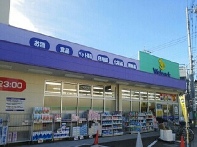 ドラックストア　Ｗｅｌｐａｒｋ（ドラッグストア）まで350m