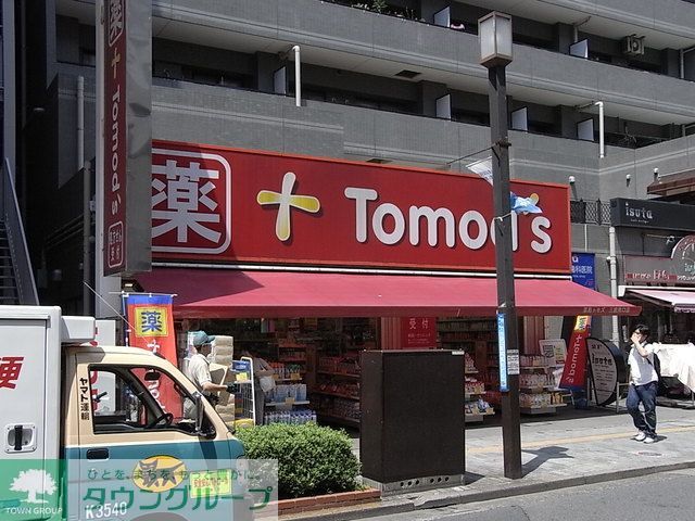 ドラックストア　トモズ武蔵境店（ドラッグストア）まで210m