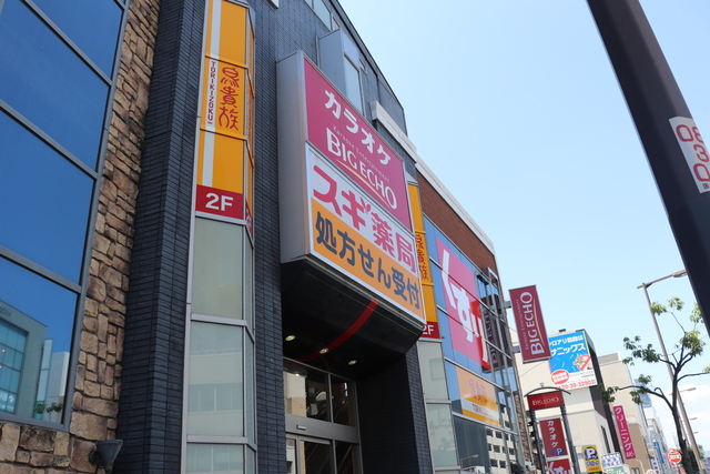 ドラックストア　スギドラッグ　玉出店（ドラッグストア）まで216m