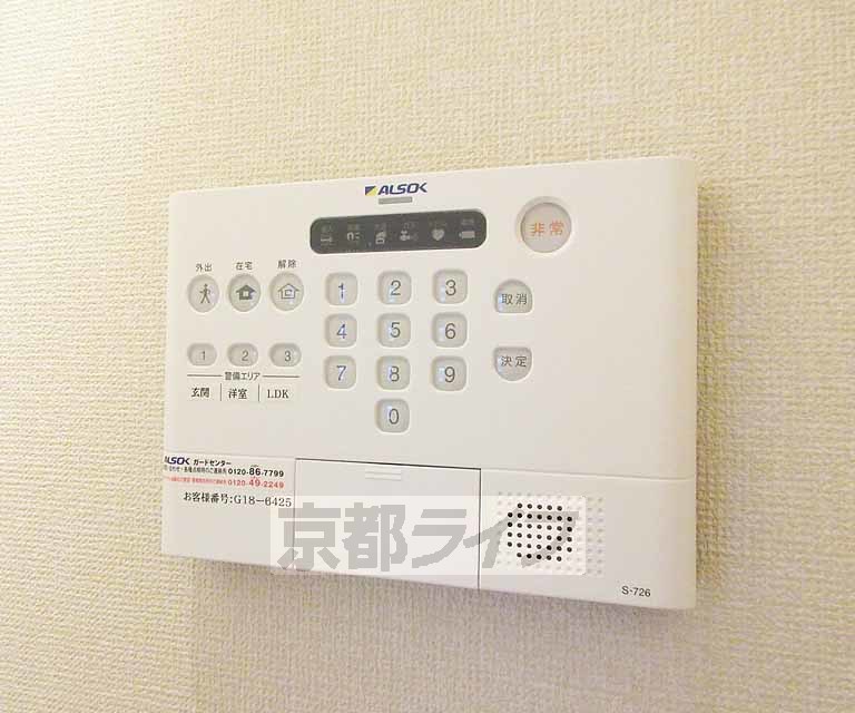 その他設備　安心安全！