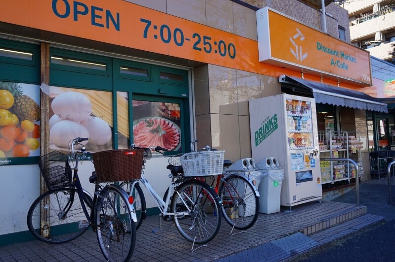 スーパー　アコレ　平和台駅前店（スーパー）まで650m