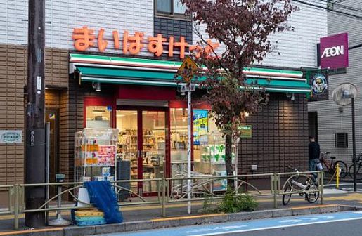 スーパー　まいばすけっと文京向丘1丁目店（スーパー）まで482m