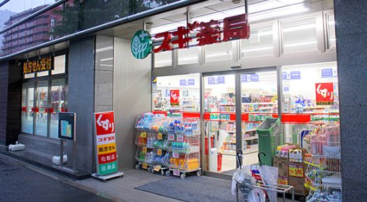 ドラックストア　スギ薬局小石川1丁目店（ドラッグストア）まで1034m