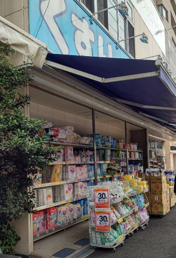 ドラックストア　どらっぐぱぱす根津店（ドラッグストア）まで907m