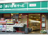 スーパー　まいばすけっと 亀戸2丁目店（スーパー）まで117m