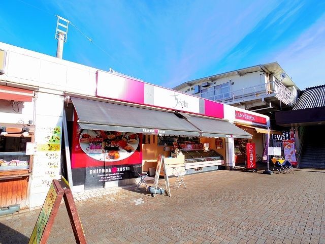 ショッピングセンター　ちよだ鮨　上福岡店（ショッピングセンター）まで766m