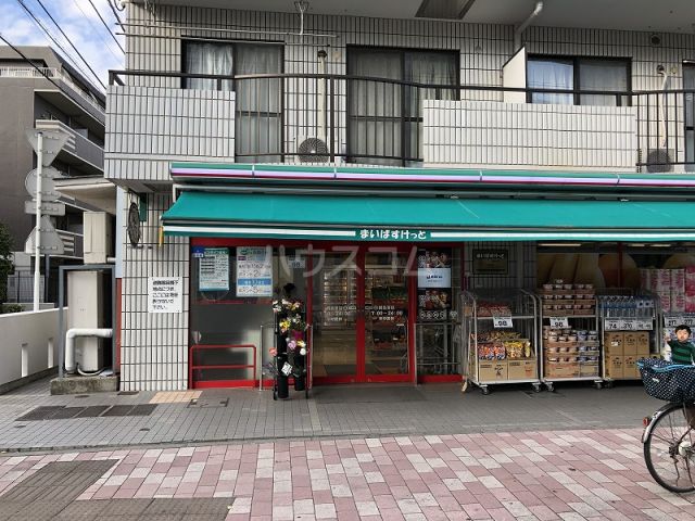 スーパー　まいばすけっと 綱島東店（スーパー）まで319m