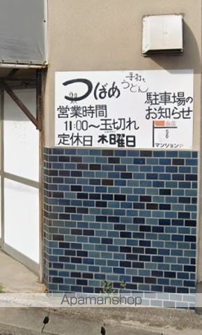 飲食店　つばめ（飲食店）まで395m