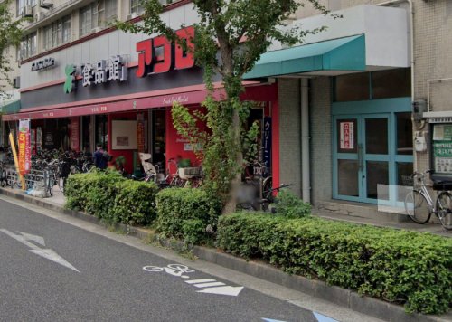 スーパー　アプロ食品館桜川（スーパー）まで456m