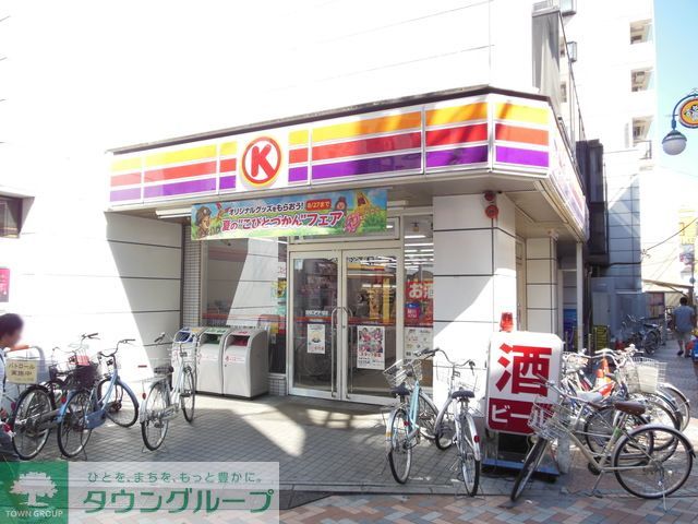 コンビニ　サークルK川崎元住吉駅前店（コンビニ）まで550m