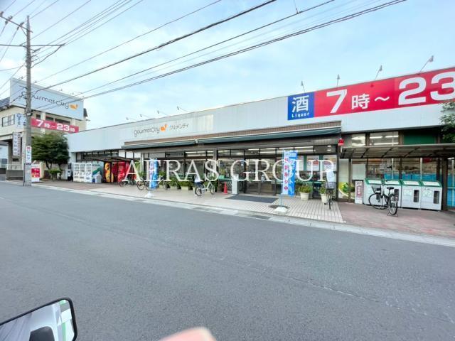 スーパー　グルメシティ南浦和店（スーパー）まで607m