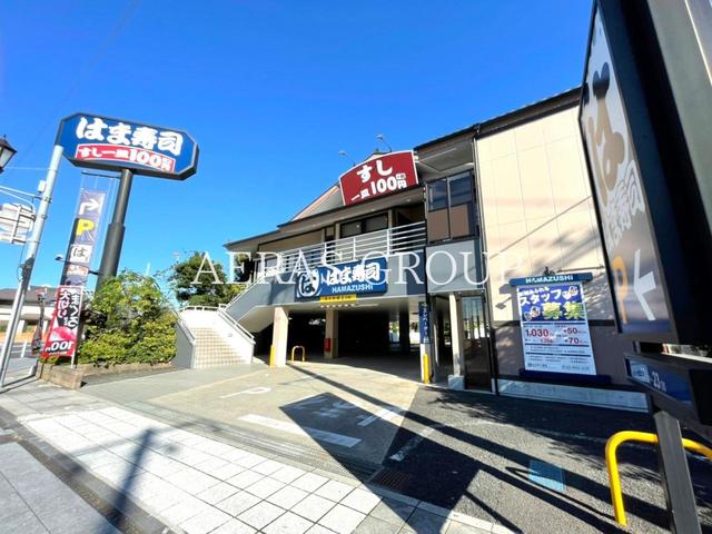 飲食店　はま寿司 蕨店（飲食店）まで587m