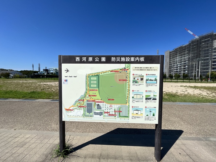 公園　西河原公園（公園）まで300m
