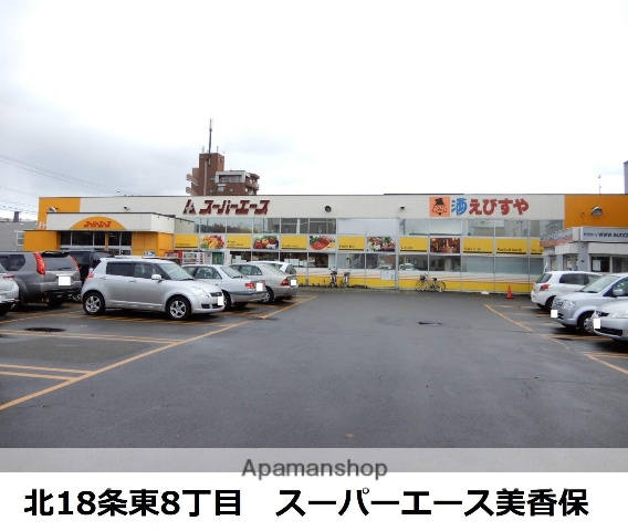 スーパー　スーパーエース美香保店（スーパー）まで627m