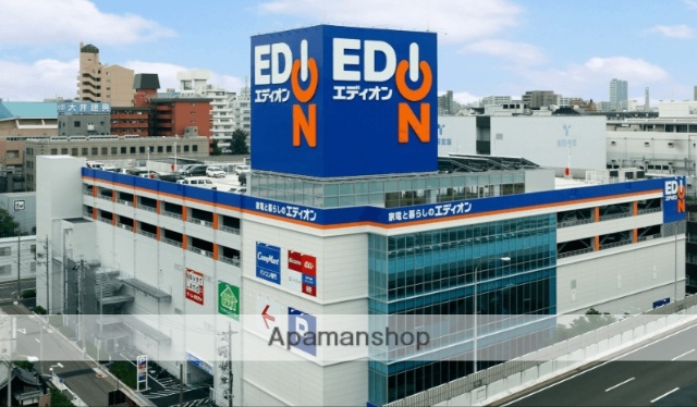 その他　エディオン（その他）まで550m