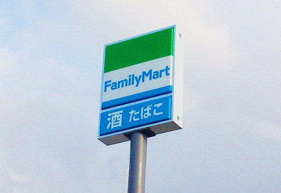 コンビニ　ファミリーマート（コンビニ）まで344m