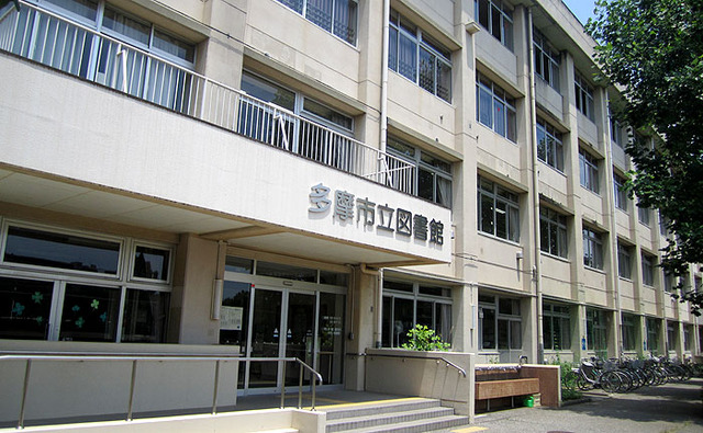 図書館　多摩市立図書館（図書館）まで577m