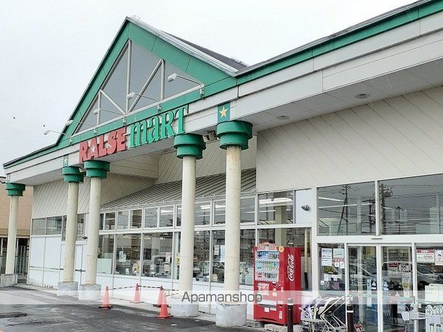 スーパー　ラルズマート　大野店（スーパー）まで700m