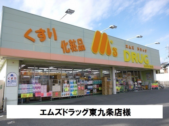 ドラックストア　エムズドラッグ（ドラッグストア）まで1000m