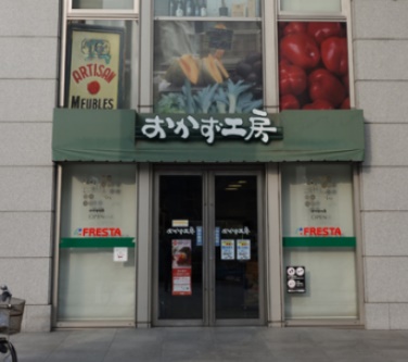 スーパー　おかず工房グランドタワー店（スーパー）まで1124m