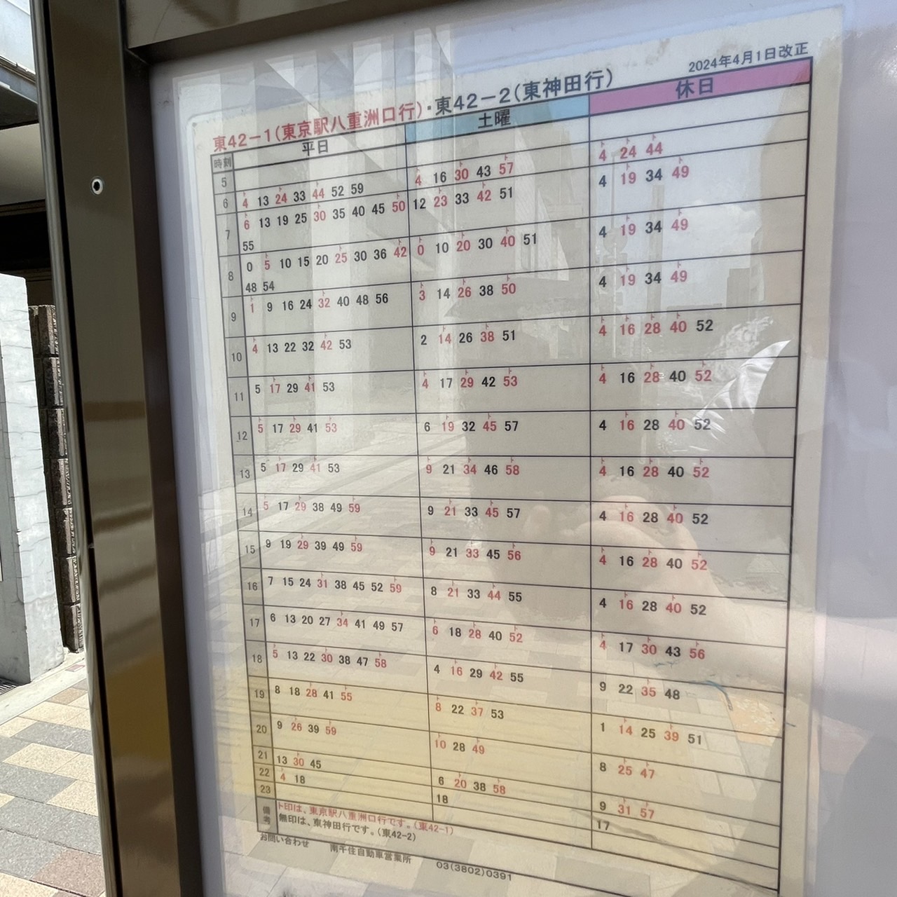 その他　バス停（浅草方面）（その他）まで100m