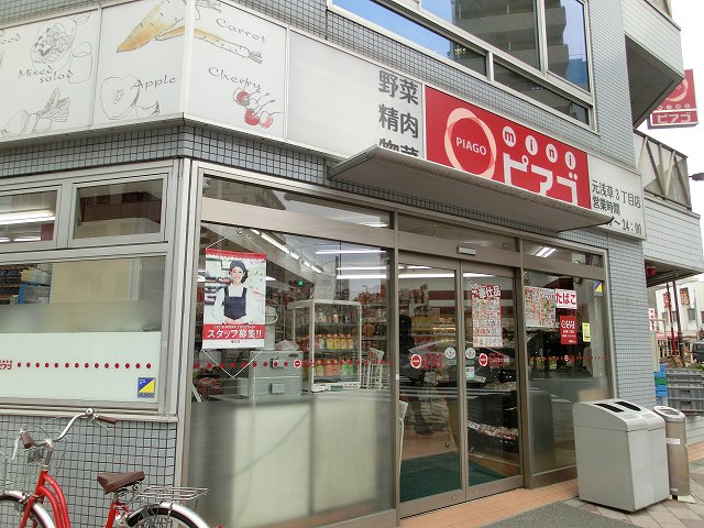 スーパー　ミニピアゴ（スーパー）まで80m