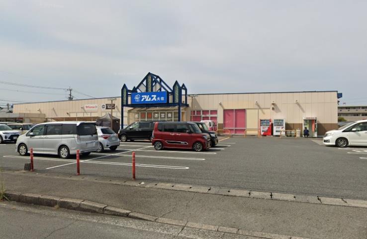 スーパー　アムス大在店（スーパー）まで190m