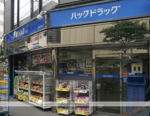 ドラックストア　ハックドラッグ（ドラッグストア）まで1918m