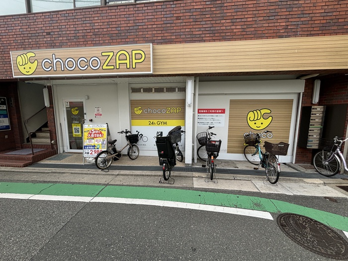 公園　chocozap甲東園（公園）まで300m