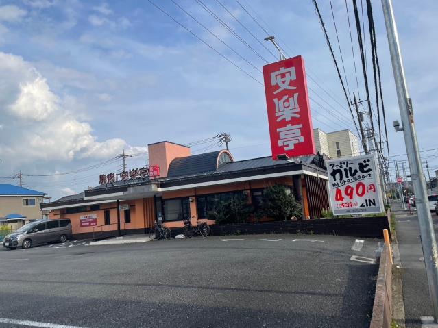 飲食店　安楽亭大和店（飲食店）まで1142m