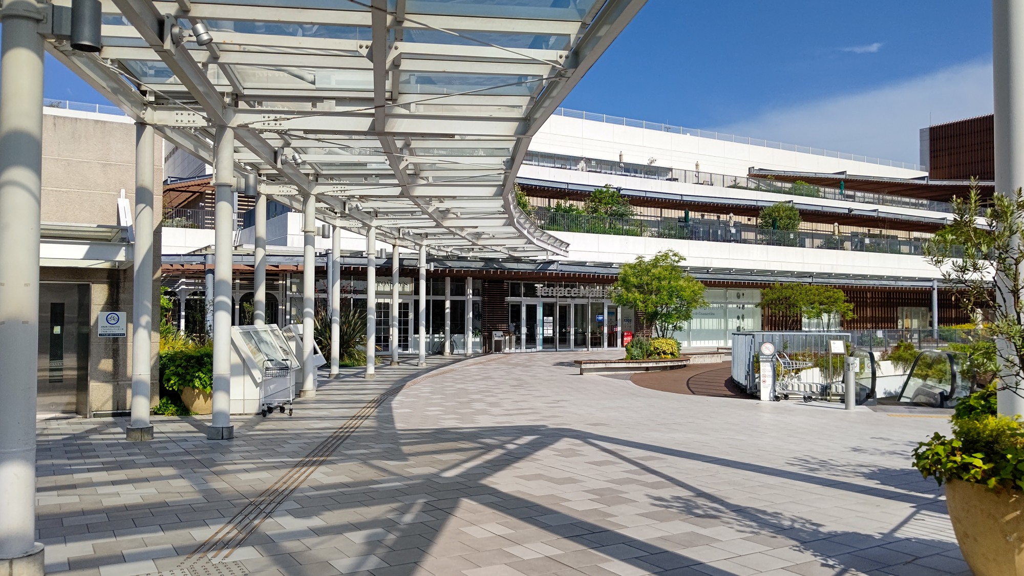 ショッピングセンター　テラスモール湘南店（ショッピングセンター）まで838m