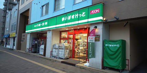 スーパー　まいばすけっと北19条西4丁目店（スーパー）まで288m