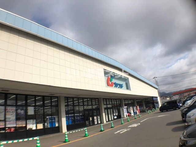 ドラックストア　カワチ薬品 佐久平店（ドラッグストア）まで252m