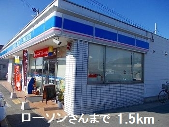 コンビニ　ローソンさん（コンビニ）まで1500m