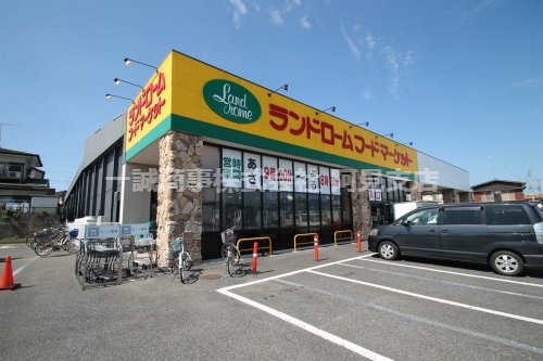 スーパー　LANDROME(ランドローム)フードマーケット 阿見店（スーパー）まで609m
