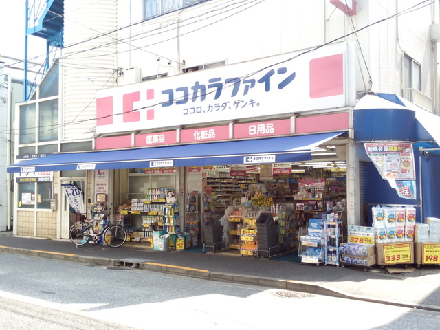 ドラックストア　ココカラファイン用賀中町通り店（ドラッグストア）まで588m
