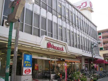 スーパー　ピーコックストア白楽六角橋店（スーパー）まで544m