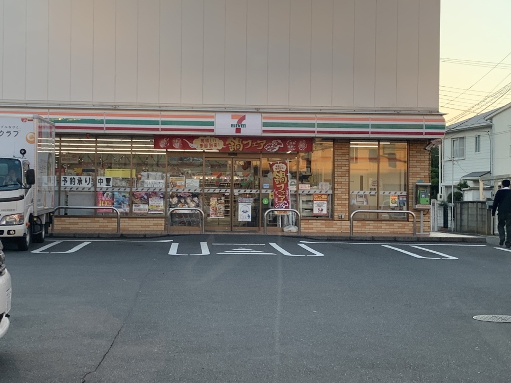 コンビニ　セブンイレブン 葛飾小菅2丁目店（コンビニ）まで437m