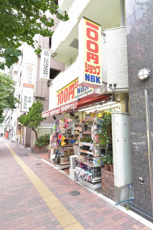 スーパー　100円ショップNBK（スーパー）まで554m