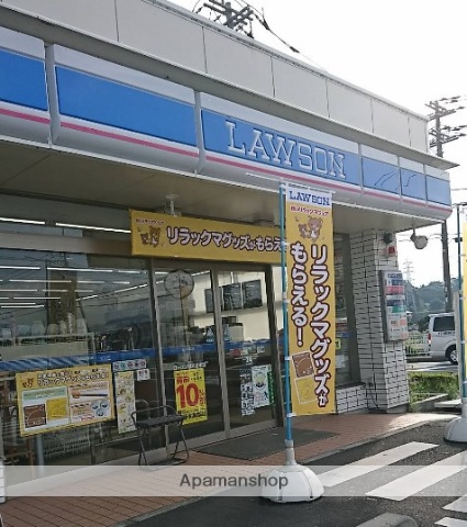 コンビニ　ローソン（コンビニ）まで580m