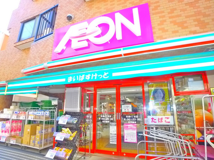 スーパー　まいばすけっと（スーパー）まで170m