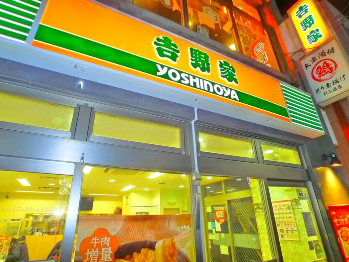 飲食店　吉野家（飲食店）まで180m