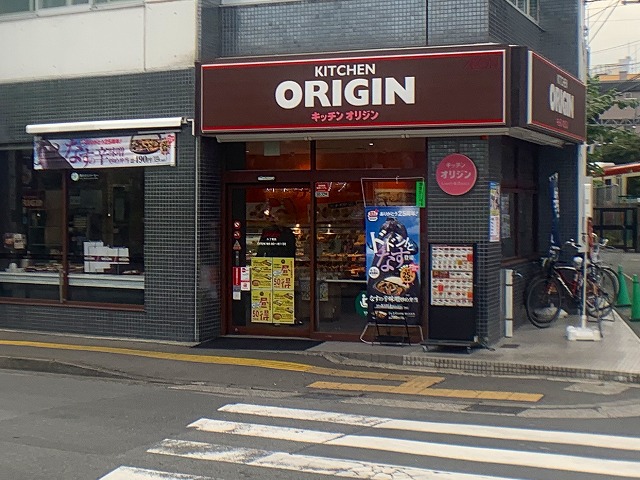 飲食店　キッチンオリジン（飲食店）まで568m