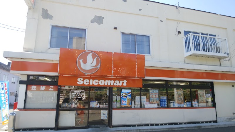 コンビニ　セイコーマート栄通20丁目店（コンビニ）まで354m