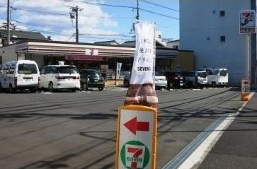 コンビニ　セブンイレブン（コンビニ）まで170m