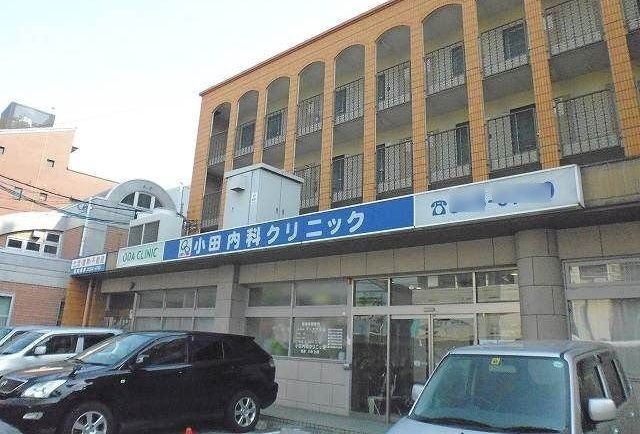 病院　小田内科クリニック（病院）まで278m