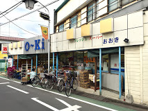 スーパー　フレッシュスーパーおおき（スーパー）まで627m