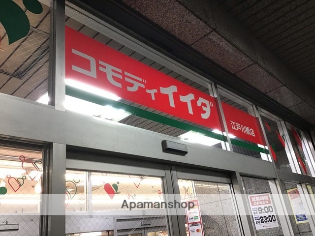 スーパー　（株）コモディイイダ／江戸川橋店（スーパー）まで304m