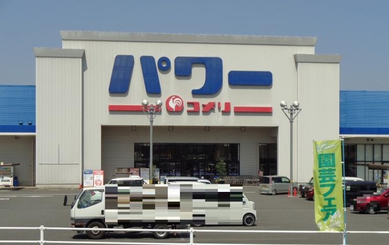 ホームセンター　コメリパワー　西条店本館（ホームセンター）まで1451m